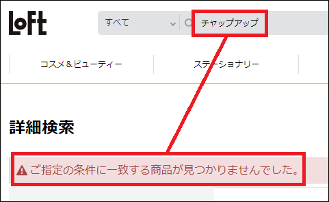 チャップアップ ロフト